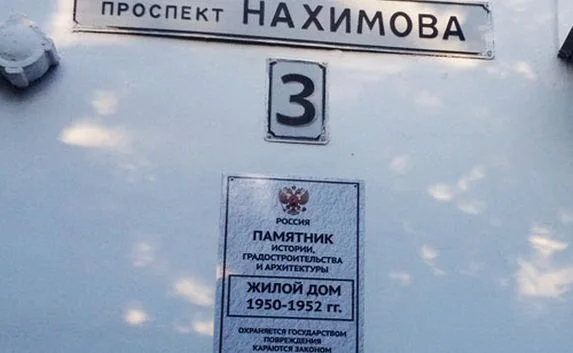 Новые таблички с российской символикой повесили в центре