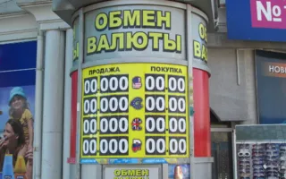 Тайная сеть валютных обменников работала в Севастополе