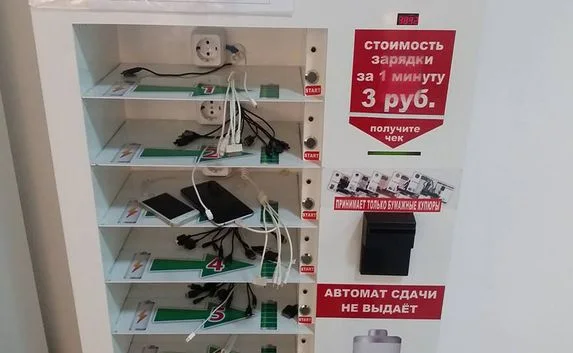 В аэропорту Симферополя можно зарядить телефон...только за деньги
