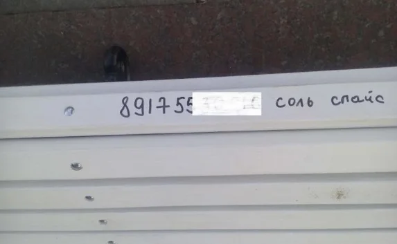В Ялте вовсю рекламируют «спайсы» и «соль»