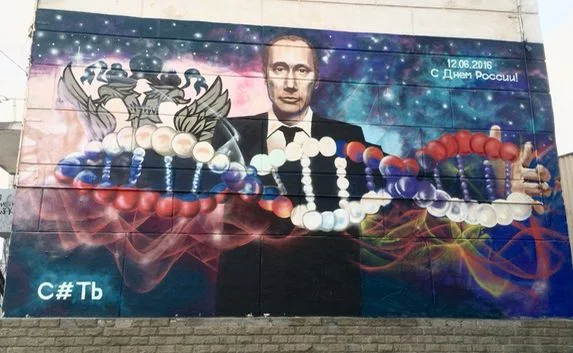 Новое граффити с Путиным появилось в Севастополе