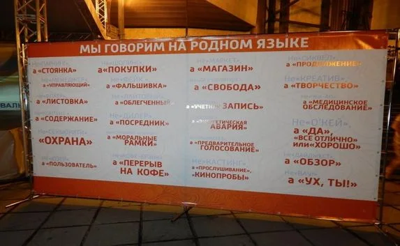 Депутатов призывают заменить иностранные слова на... иностранные?