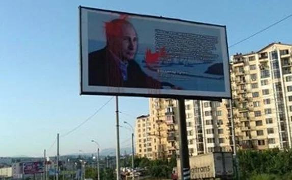 В Симферополе Путину на билборде «испортили» лицо