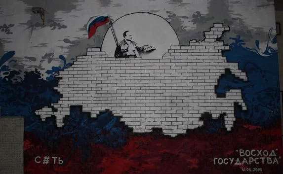 Новое граффити с Путиным появилось возле пляжа «Хрустальный»