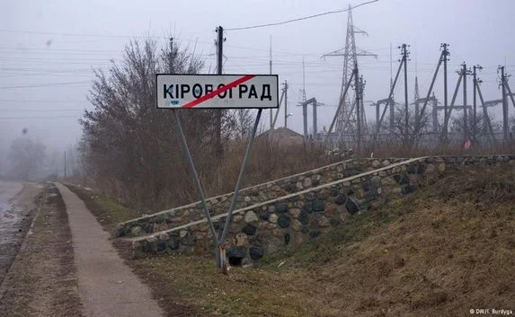 На Украине «декоммунизировали» ещё один областной центр