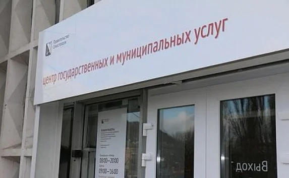 Водительские удостоверения и паспорта будут выдавать в МФЦ