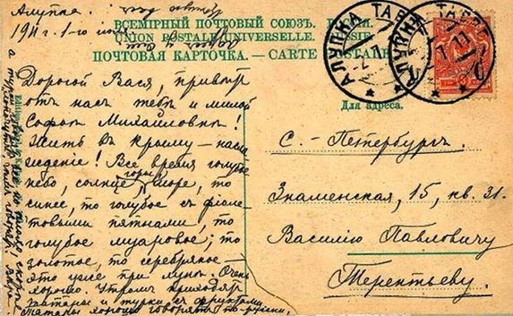Ретро-календарь на 2017 год выпустили в Крыму