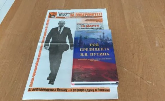Брат Путина представил книгу о президенте России