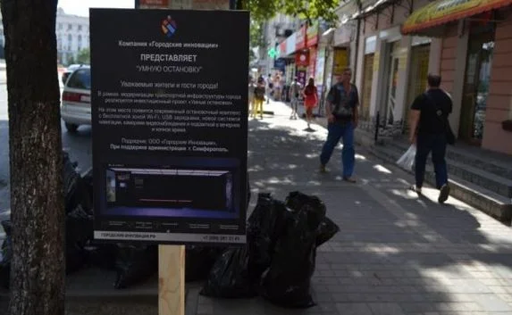 «Умная» остановка появится в крымской столице