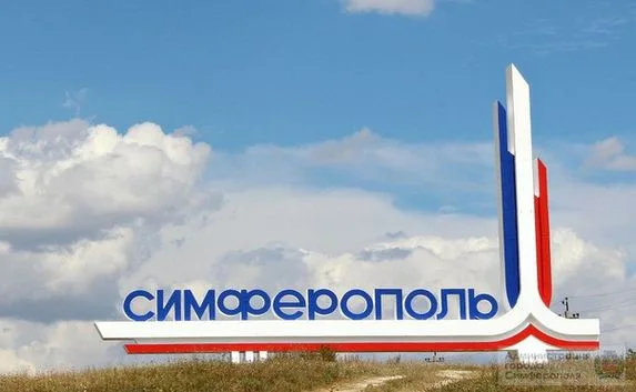 Новый генплан Симферополя принят в старых границах города