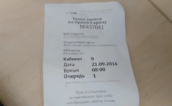Как записаться к врачу с помощью инфокиоска: пошаговая инструкция