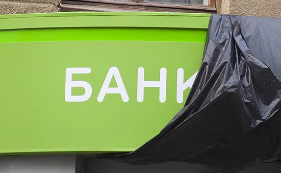 Число российских банков в Крыму с 2014 года сократилось вдвое