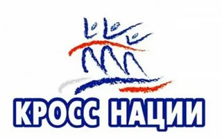 Жителей Севастополя приглашают для участия в «Кроссе нации»