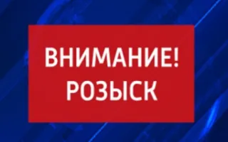 Пропала бывшая директор школы № 29 Людмила Ганжа