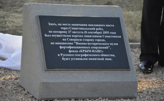 На Михайловской батарее установили закладной камень памятного знака
