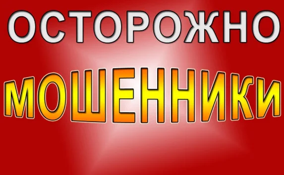 Внимание, розыск! В Севастополе ищут мошенницу — фото