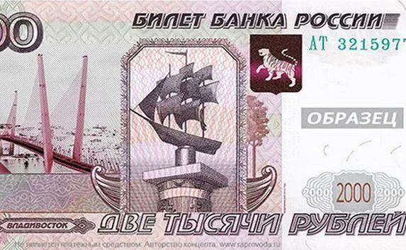 Севастополь вышел из тройки лидеров в «битве купюр»