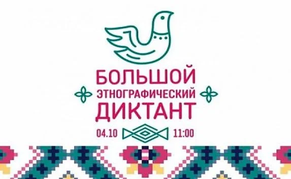 Большой этнографический диктант написали более 200 севастопольцев