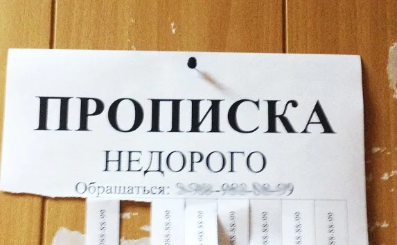 Севастополец может заплатить полмиллиона за пятерых «жильцов»