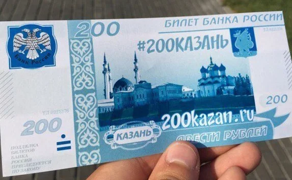 Жители Казани просят пересмотра итогов конкурса символов для купюр