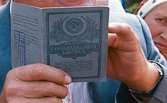 Жителям Севастополя обещают выплаты по вкладам Сбербанка СССР