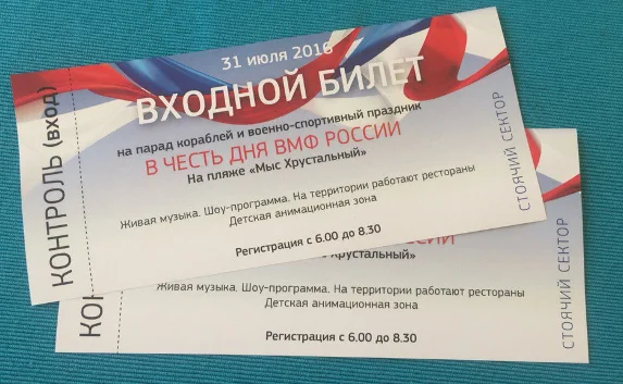 СМИ: Продажа билетов в День ВМФ на «Хрусталке» сошла кому-то с рук