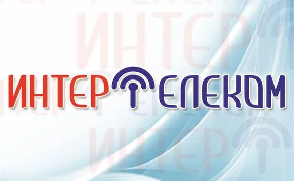 СБУ обвинила «Интертелеком» в сотрудничестве со спецслужбами РФ