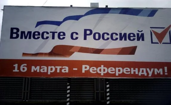 Присоединение Крыма к РФ трибунал в Гааге приравнял к войне