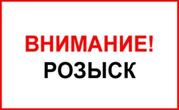 Внимание! В Севастополе пропал подросток (фото)