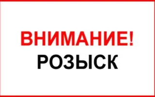 Внимание! В Севастополе пропал подросток (фото)