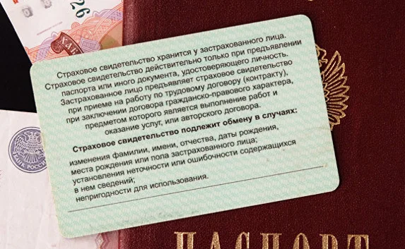 Из СНИЛС убрали «аморальную» строку о смене пола