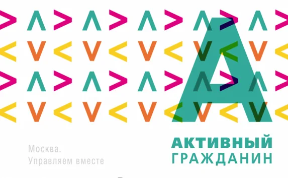 В Крыму готовят к запуску сайт «Активный гражданин»