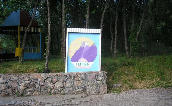 Лагерь «Горный» в Байдарской долине станет центром скалолазания