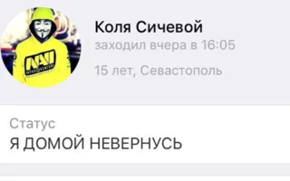 «Я домой не вернусь»: в Севастополе продолжается поиск подростка — фото