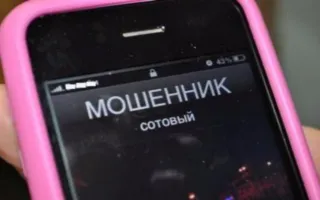Севастопольцев предупреждают о новой схеме телефонных мошенников