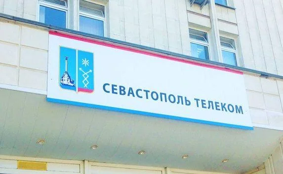 «К-Телеком» пожаловался на «Севтелеком» — делом займётся ФАС