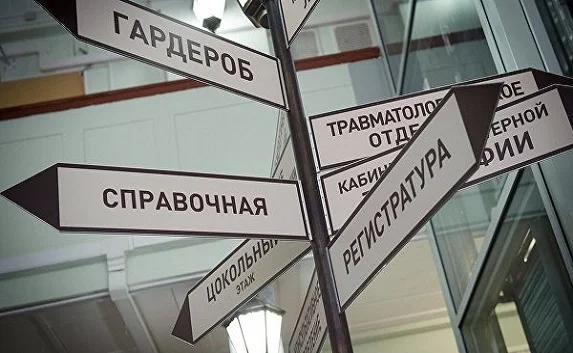 Больницы Крыма полностью перейдут на электронную очередь в 2017 году
