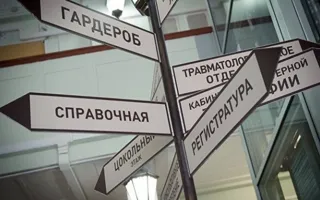 Больницы Крыма полностью перейдут на электронную очередь в 2017 году