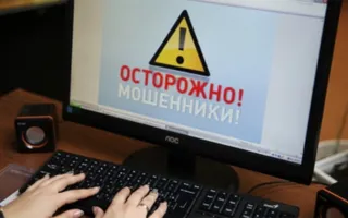 Мошенники «разводят» севастопольцев через Skype 