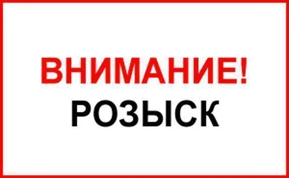 Внимание! В Крыму пропал Виктор Миусков