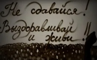 Ксения Симонова создала песочный фильм ко Дню борьбы с раком (видео)