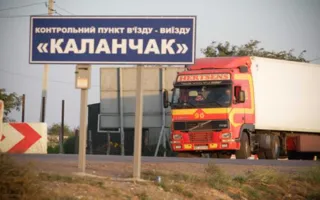 Студент из Крыма сутки не может попасть в Украину из-за таможни