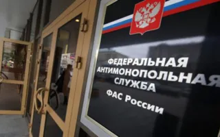 Спецгруппа ФАС поборется с картелями в Крыму