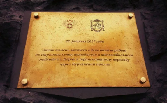 В Крыму началось строительство автоподхода к Керченскому мосту