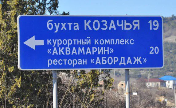 В Севастополе появилась ещё одна бухта (фотофакт)