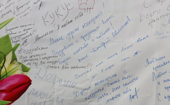 Женщин Севастополя поздравили с 8 Марта 18-метровой открыткой