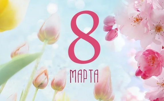 Севастопольцы записали видеопоздравление с 8 марта