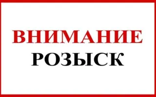 В Белогорском районе ищут пожилого мужчину (фото)