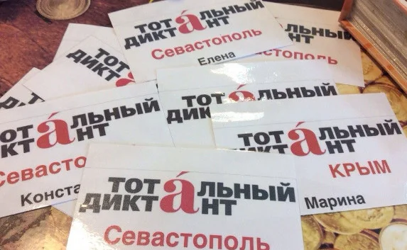 Севастополь готовится к Тотальному диктанту — где и когда