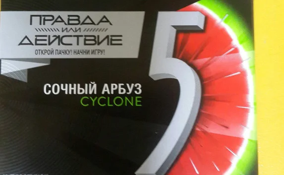 Заигрались? В Севастополе появились «жвачки с вызовом» (фото)